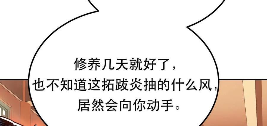 第73话 坏消息151