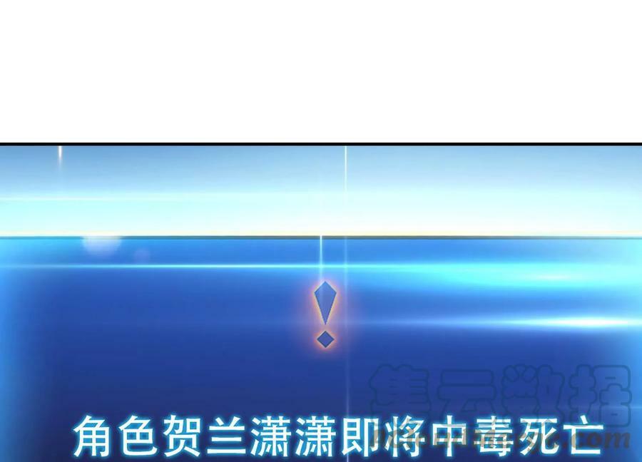 第41话 蛇毒128