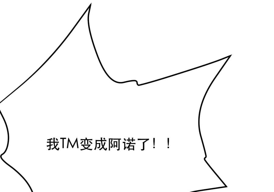 第33话 婚约！？181