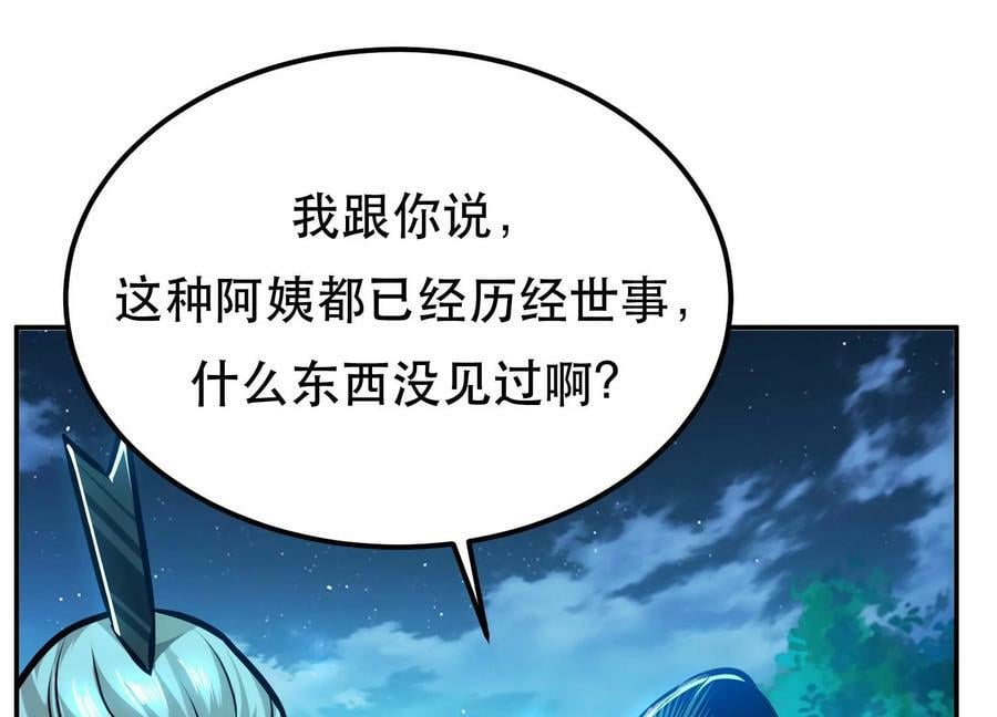 第62话 拿来吧你133