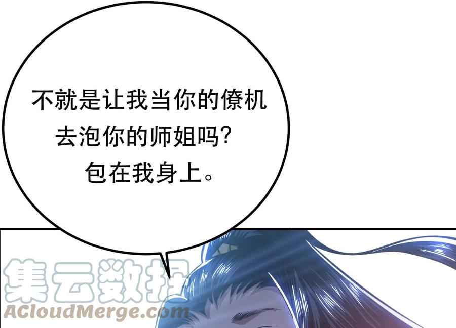 第32话 同行52