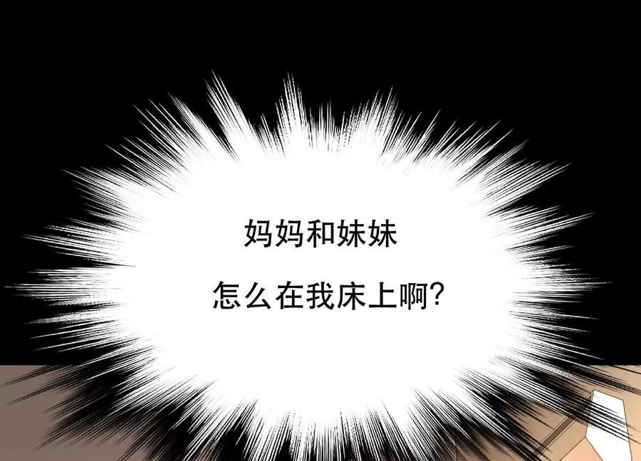 第38话 罗刹鬼婆26