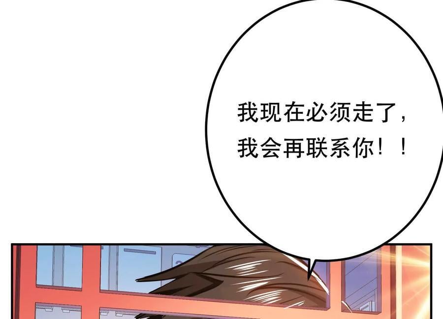 第74话 系统77
