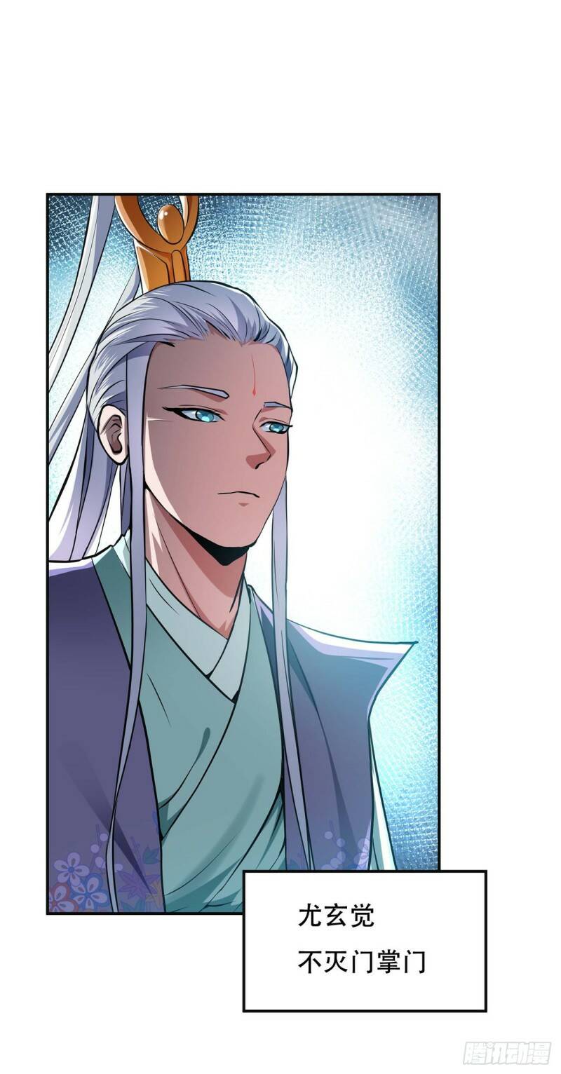 第2话 要被清理门户了？15