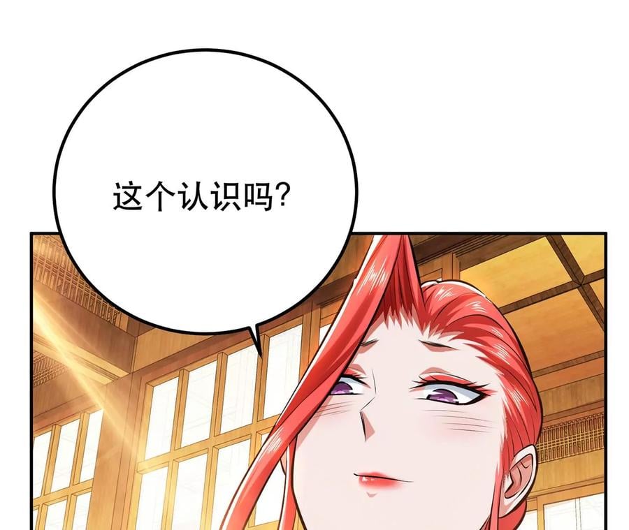 第29话 悬赏166
