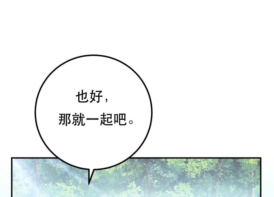 第32话 同行115