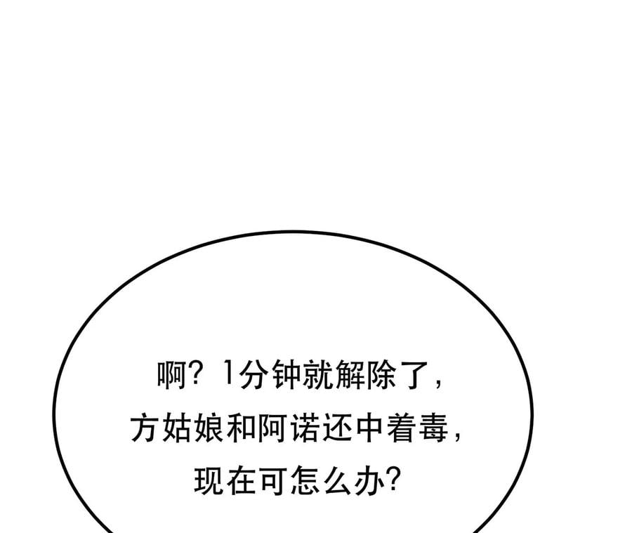 第26话 又见面了115