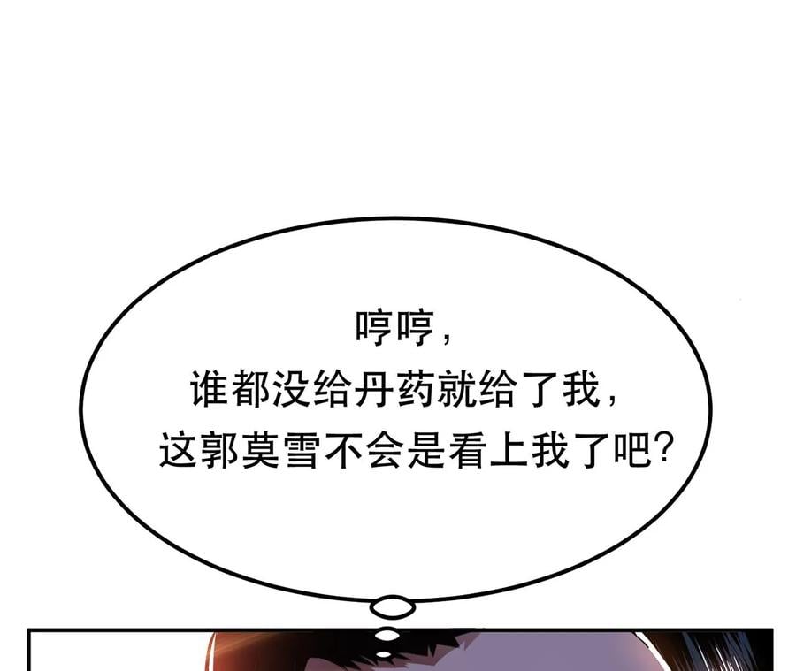 第14话 集合，出发！126