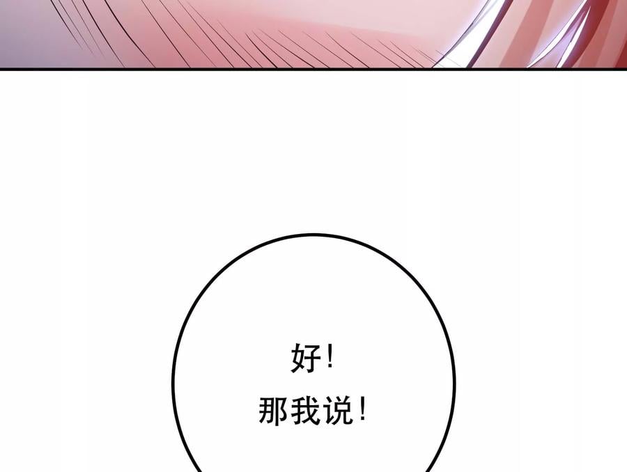 第32话 同行178