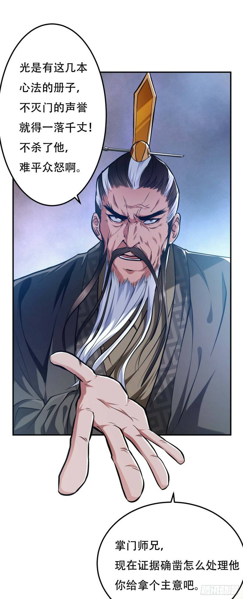 第2话 要被清理门户了？23
