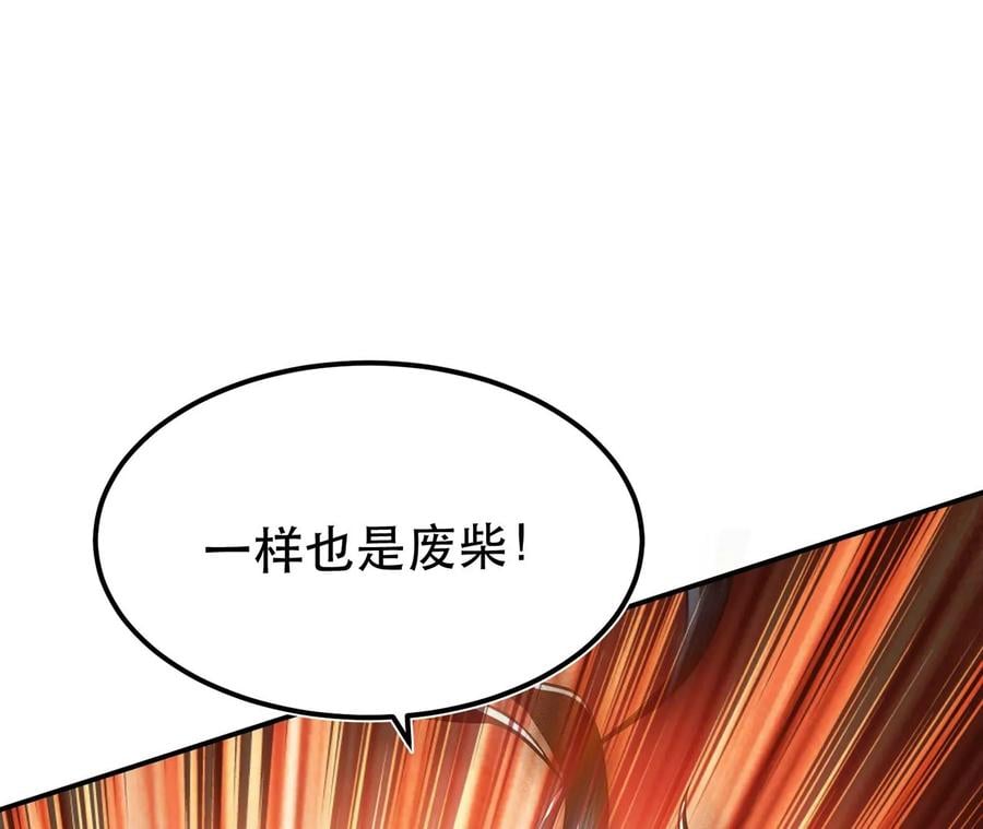 第18话 生化危机？75