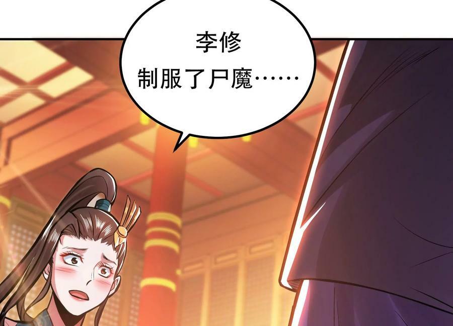 第64话 试炼43