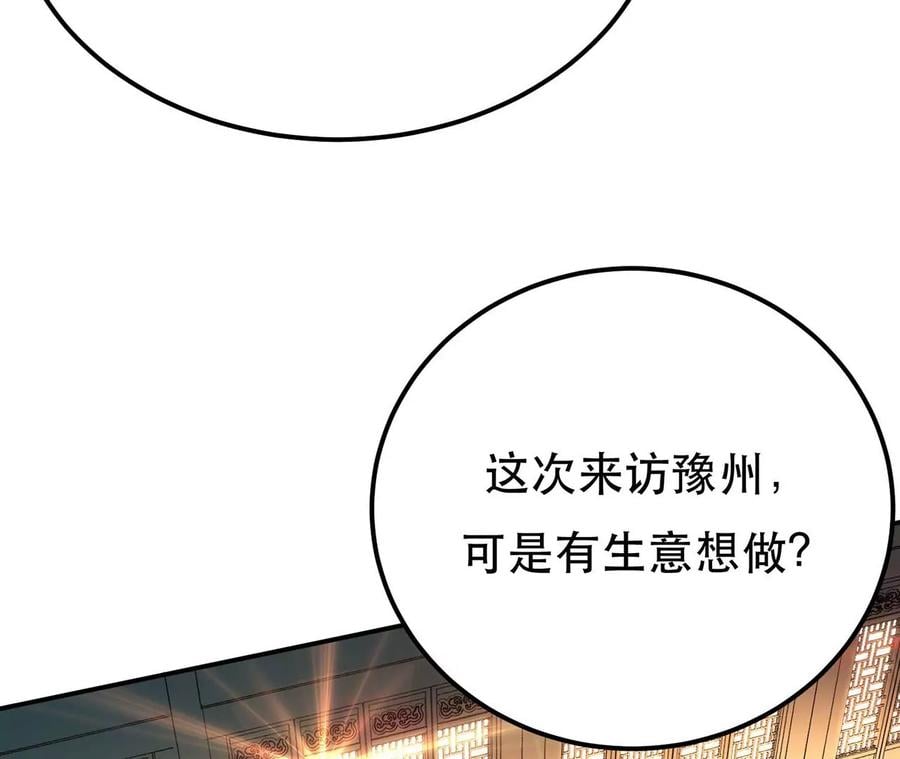 第5话 成为主角的第一步121