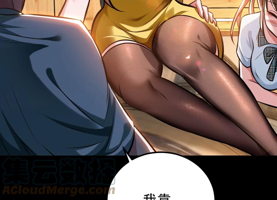 第38话 罗刹鬼婆24