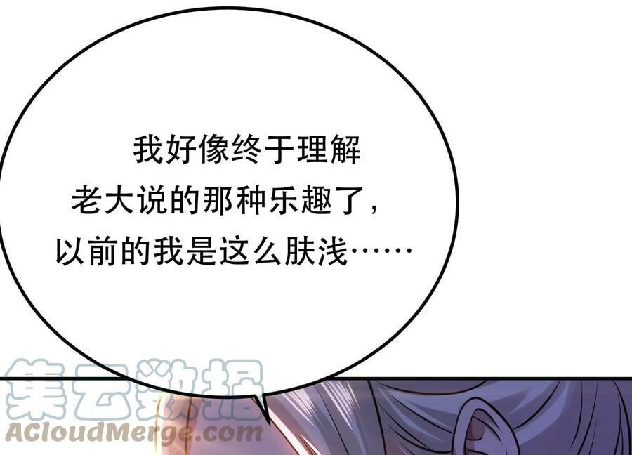 第54话 痣80
