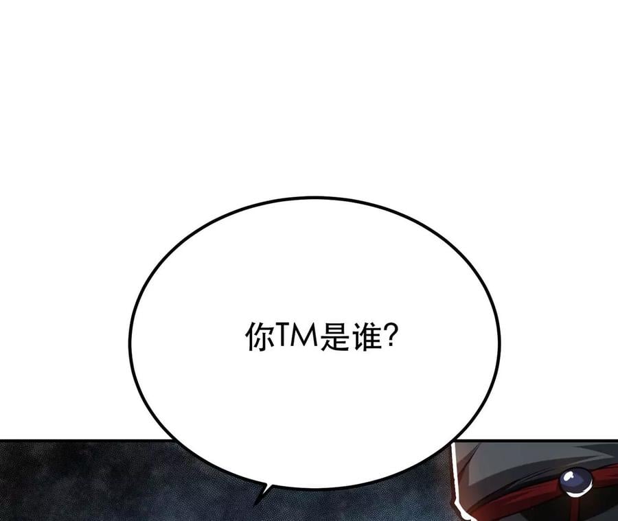 第6话 装大发了83