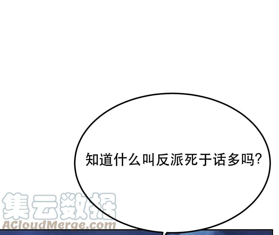 第17话 客官不可以96
