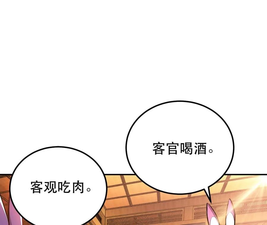 第25话 我来抓人了81