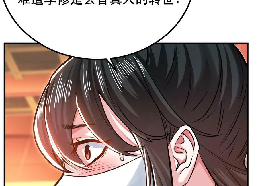 第66话 无期徒刑89