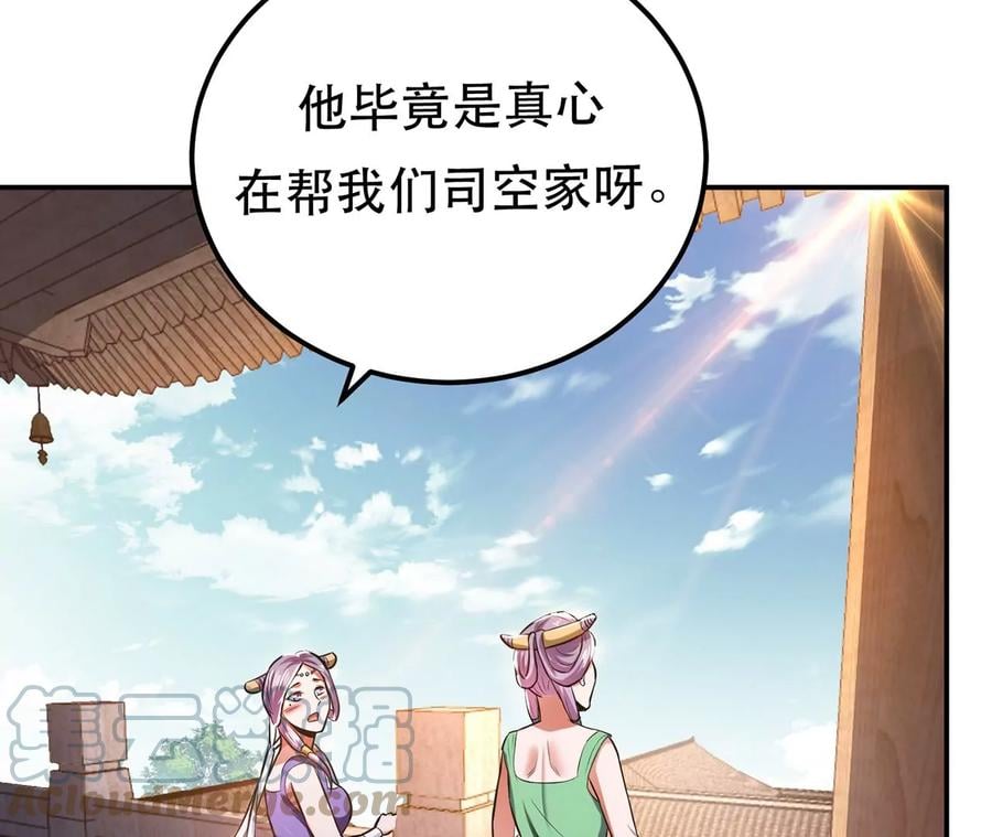 第13话 造的是什么孽啊156