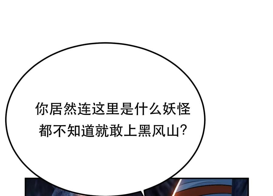 第38话 罗刹鬼婆90