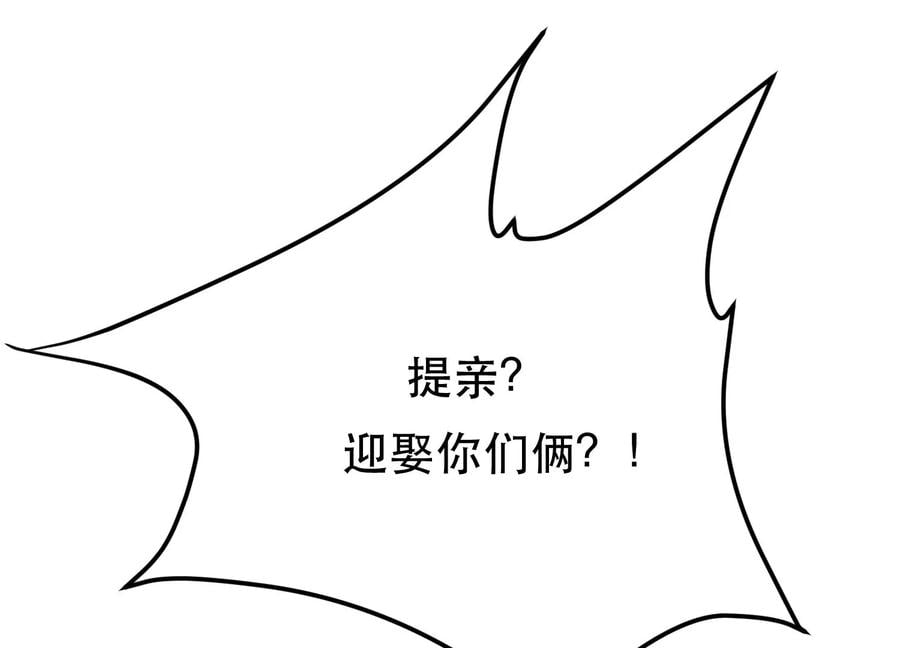 第33话 婚约！？39