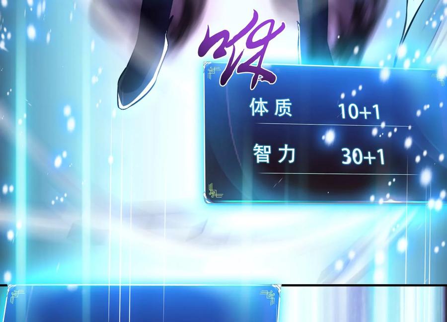 第37话 升级了？198