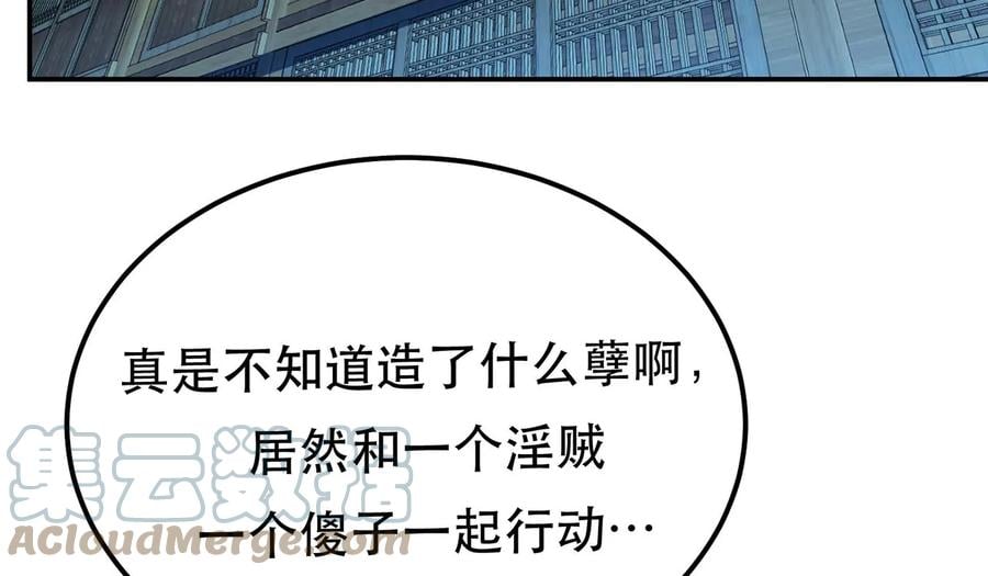 第16话 独自除妖32