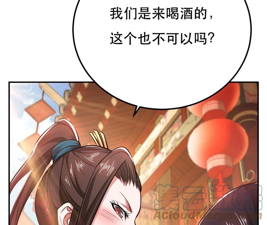 第25话 我来抓人了20