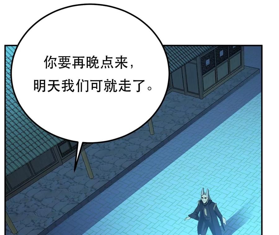 第16话 独自除妖141