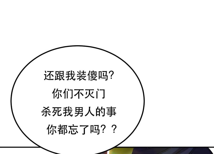 第38话 罗刹鬼婆134