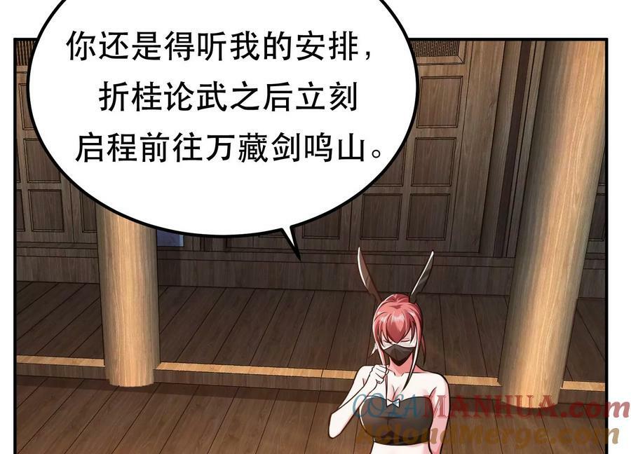 第69话 内鬼76