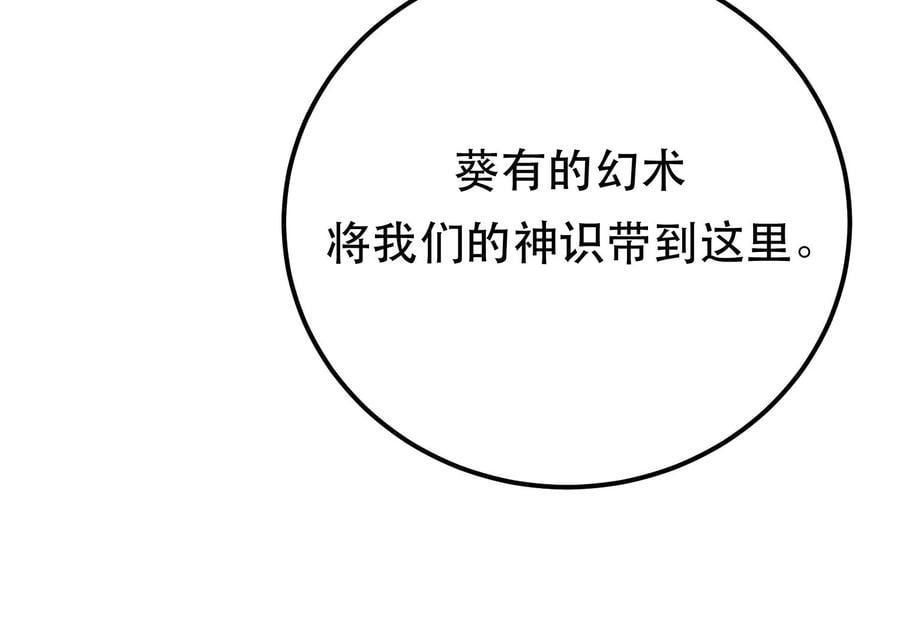 第34话 错乱5