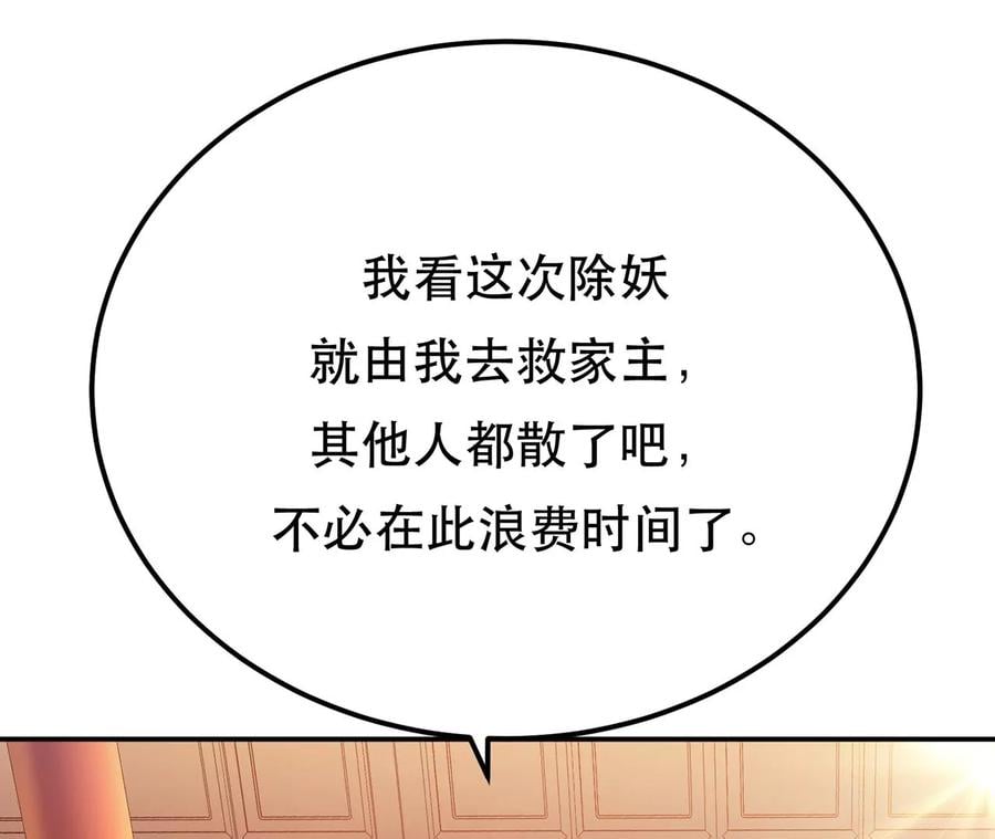 第11话 不讲武德75
