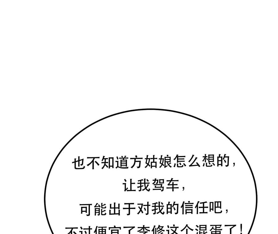 第14话 集合，出发！165