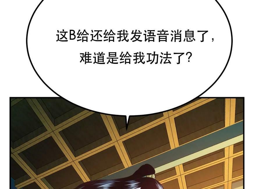 第48话 修佛？117