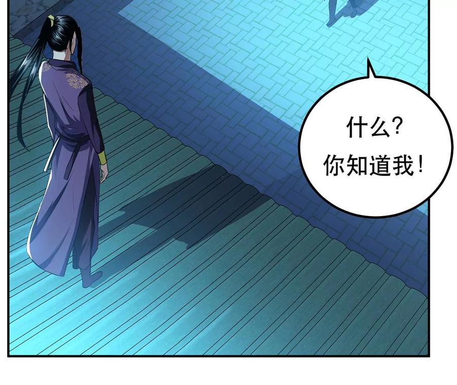 第16话 独自除妖142