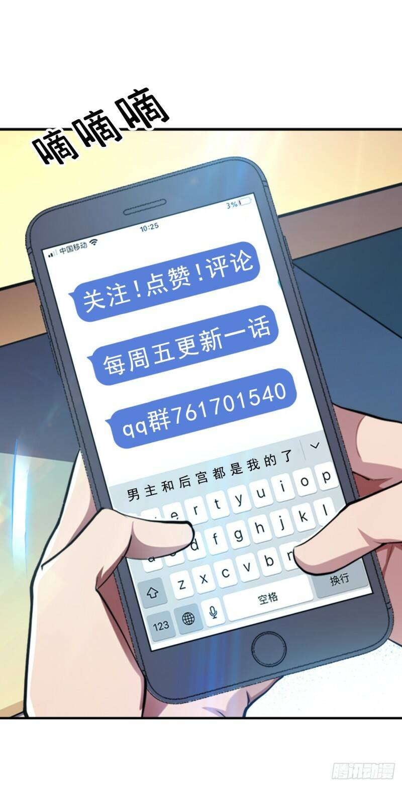 第3话 你还是嫩了点57