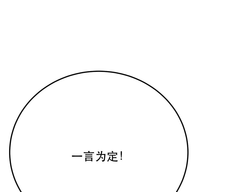 第11话 不讲武德209