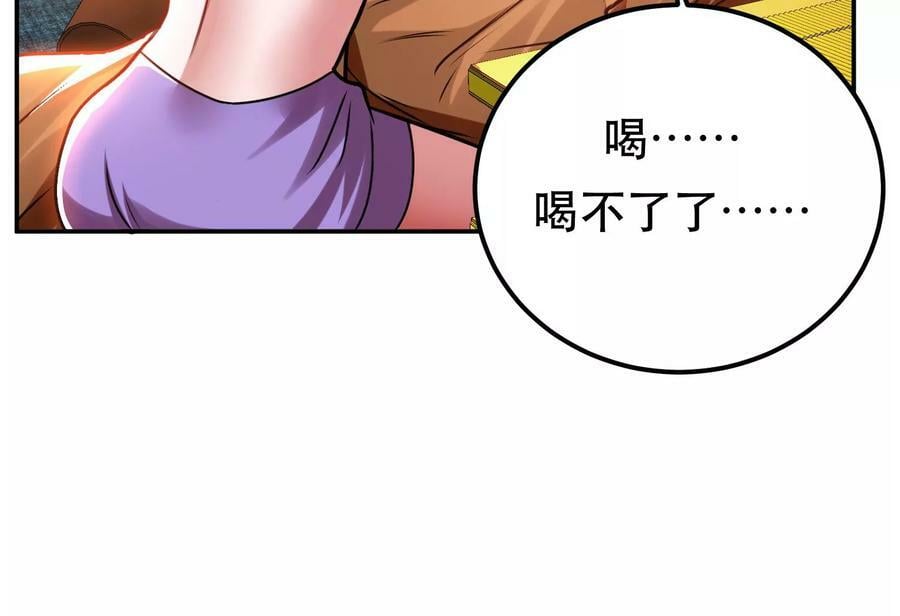 第61话 不该看的69