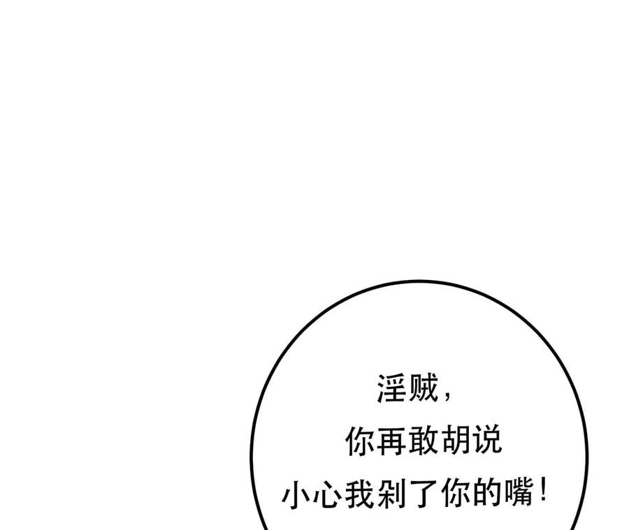 第15话 不会是黑店吧34