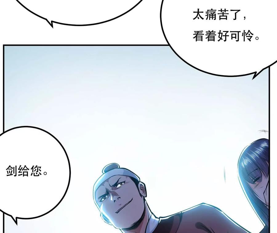 第4话 成为主角？93