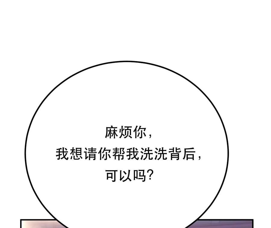 第10话 非礼勿视43