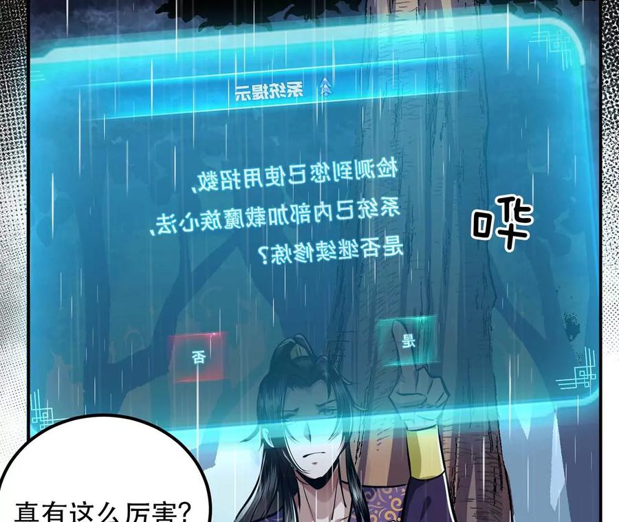 第4话 成为主角？45