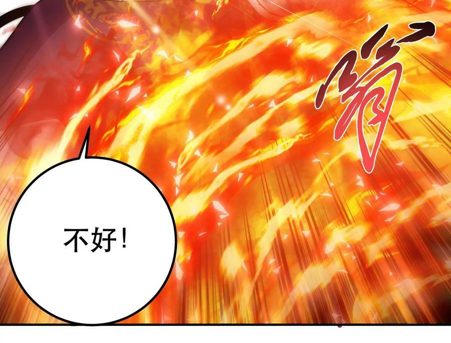 第50话 御空境79