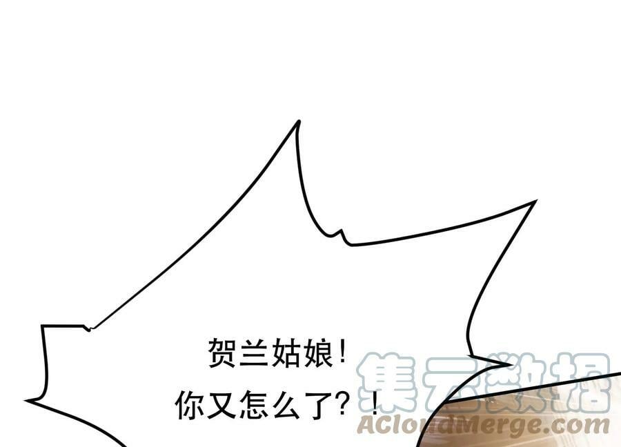 第41话 蛇毒48