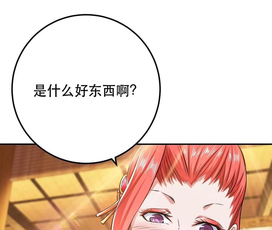 第27话 苦其心志90