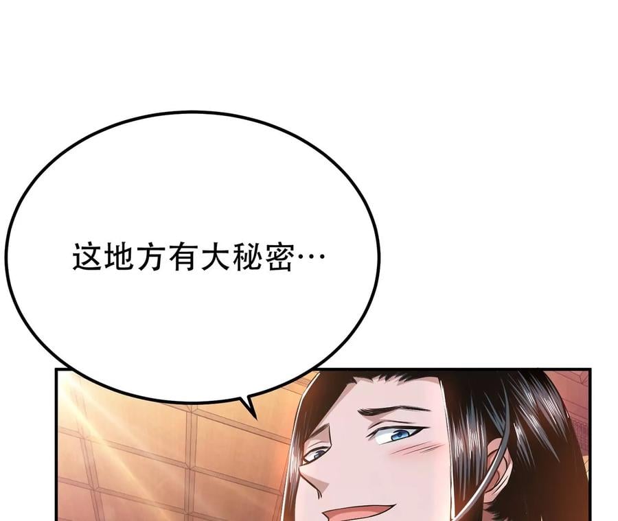 第23话 圈套23