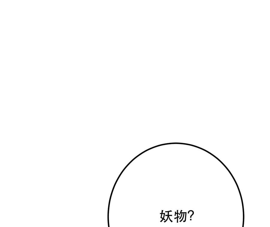 第9话 炼丹世家103