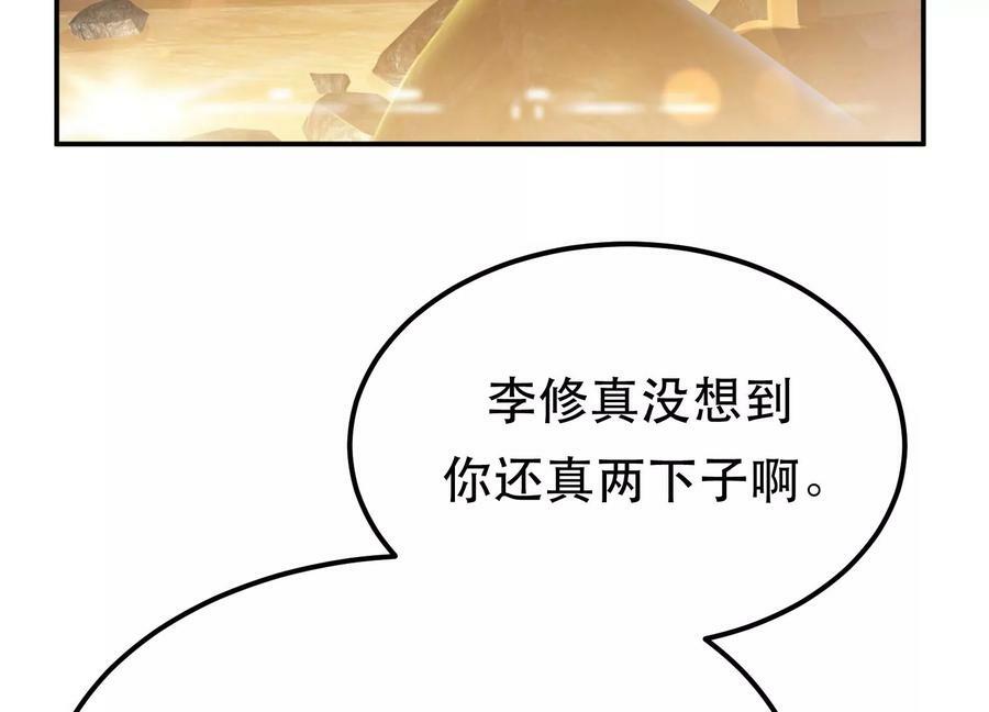 第40话 机会5